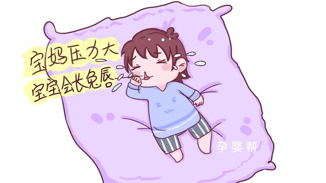 孕妇失眠是普遍现象，但长期对胎儿很不好，医生提出这几点建议