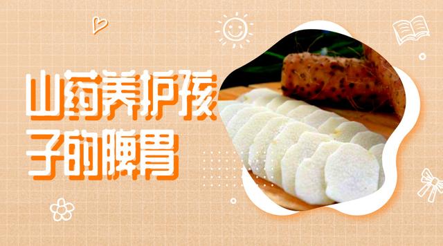 宝宝脾胃虚弱经常吃什么食物好？这些食物让孩子越吃脾胃越棒！