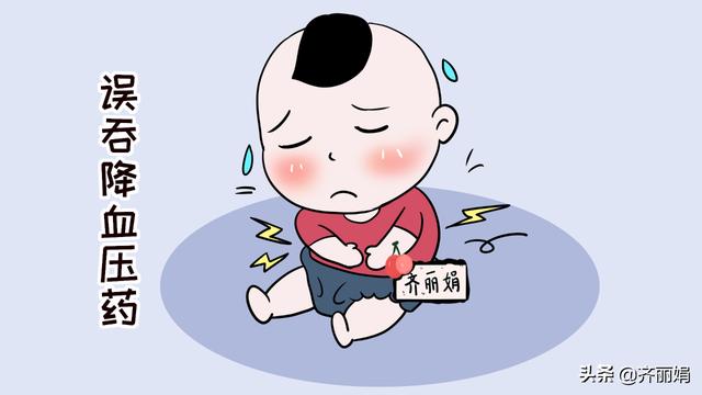 男孩误吞降压药，奶奶帮孩子抠出药后未送医，导致孩子“脑损伤”