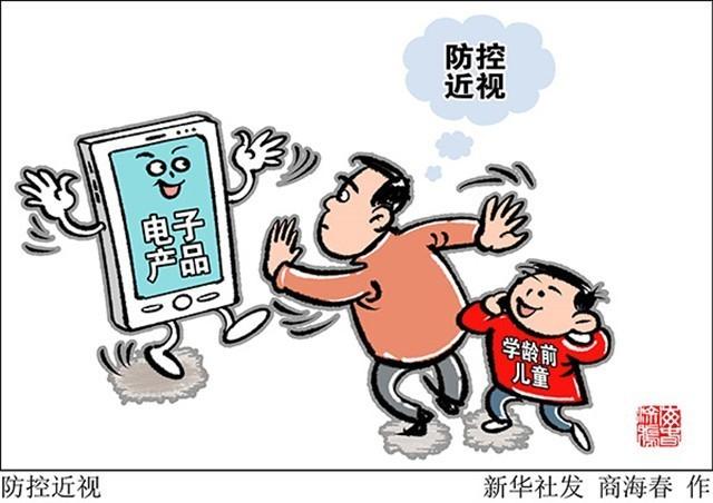 国家卫健委建议学龄前儿童避免使用手机电脑