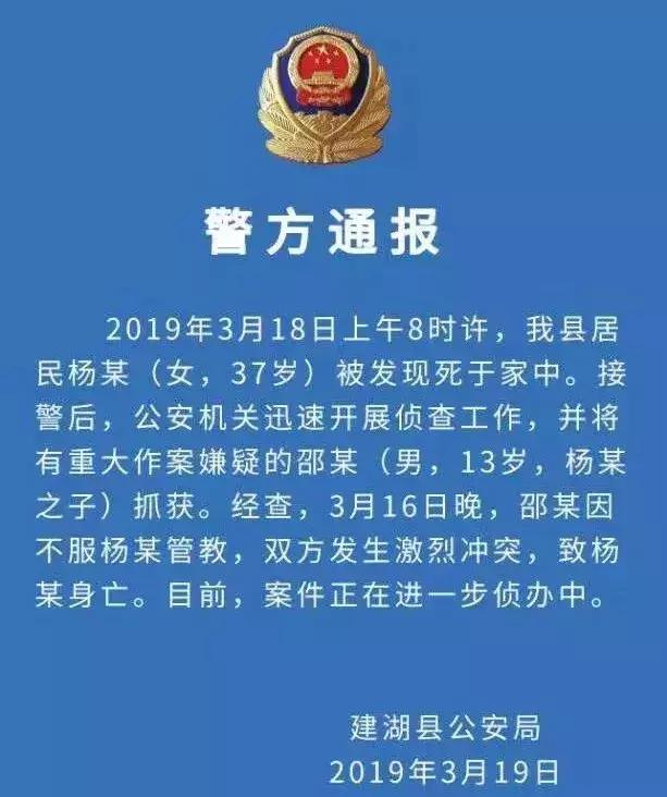 13岁少年弑母后杀狗：你没陪过孩子，就没资格管教他！