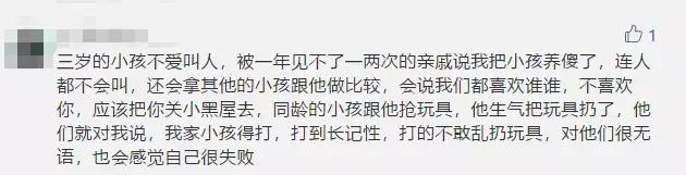 孩子不愿意打招呼、内向，没礼貌？背后的原因真让人心疼... ...