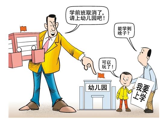 孩子什么时候上幼儿园最好？答案跟你想的不一样！