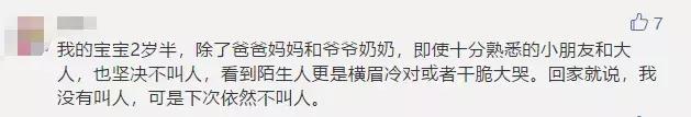 孩子不愿意打招呼、内向，没礼貌？背后的原因真让人心疼... ...