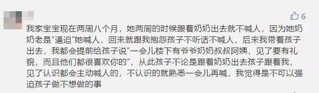 孩子不愿意打招呼、内向，没礼貌？背后的原因真让人心疼... ...