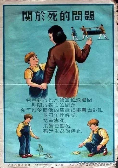 无意中看到1952年的教育海报，才知道现在的教育有没有倒退！