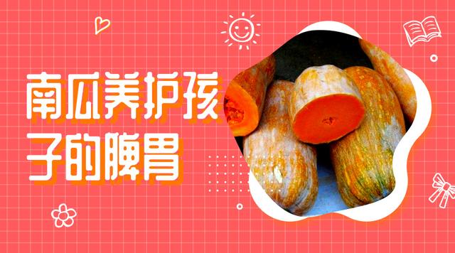 宝宝脾胃虚弱经常吃什么食物好？这些食物让孩子越吃脾胃越棒！