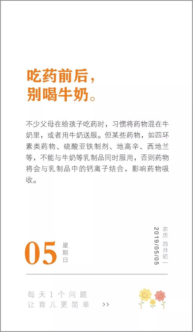 牛奶不能和这种东西一起吃