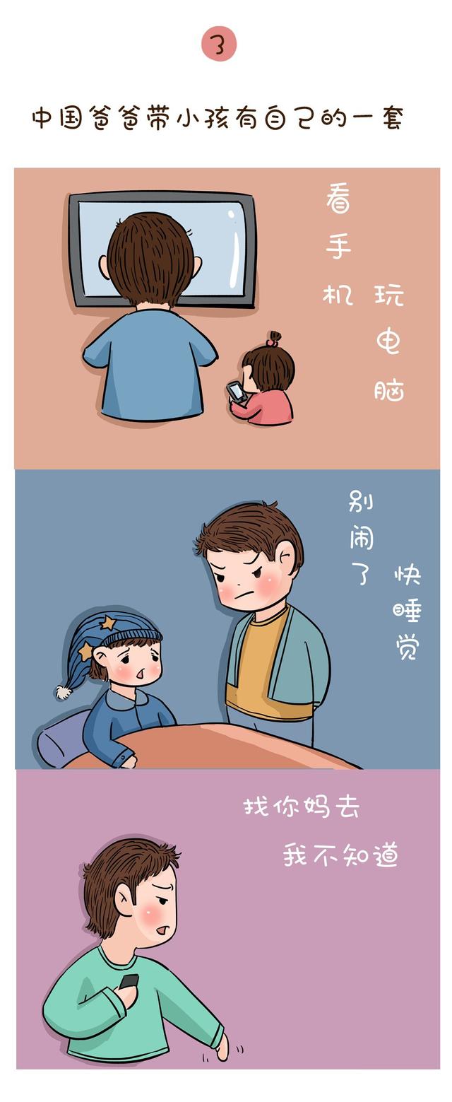 中国家庭的最大杀手：丧偶式育儿！