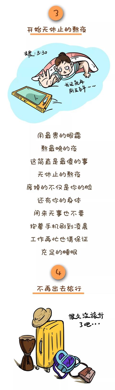 一个女人开始废掉的10个迹象，第五点扎心了！？