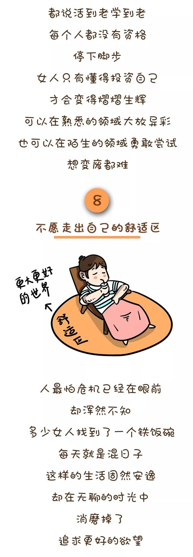一个女人开始废掉的10个迹象，第五点扎心了！？