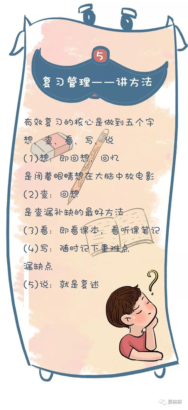 衡水中学最牛班主任：我一半学生考进清华北大，只有这九个方法