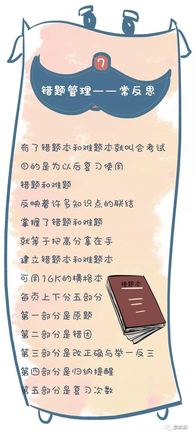 衡水中学最牛班主任：我一半学生考进清华北大，只有这九个方法