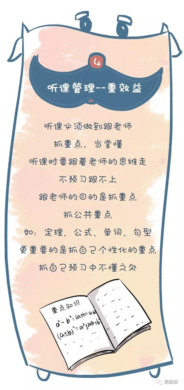 衡水中学最牛班主任：我一半学生考进清华北大，只有这九个方法
