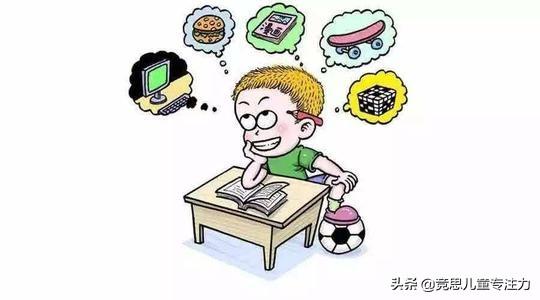 孩子学习总是分神，怎样才能让孩子学习注意力集中？
