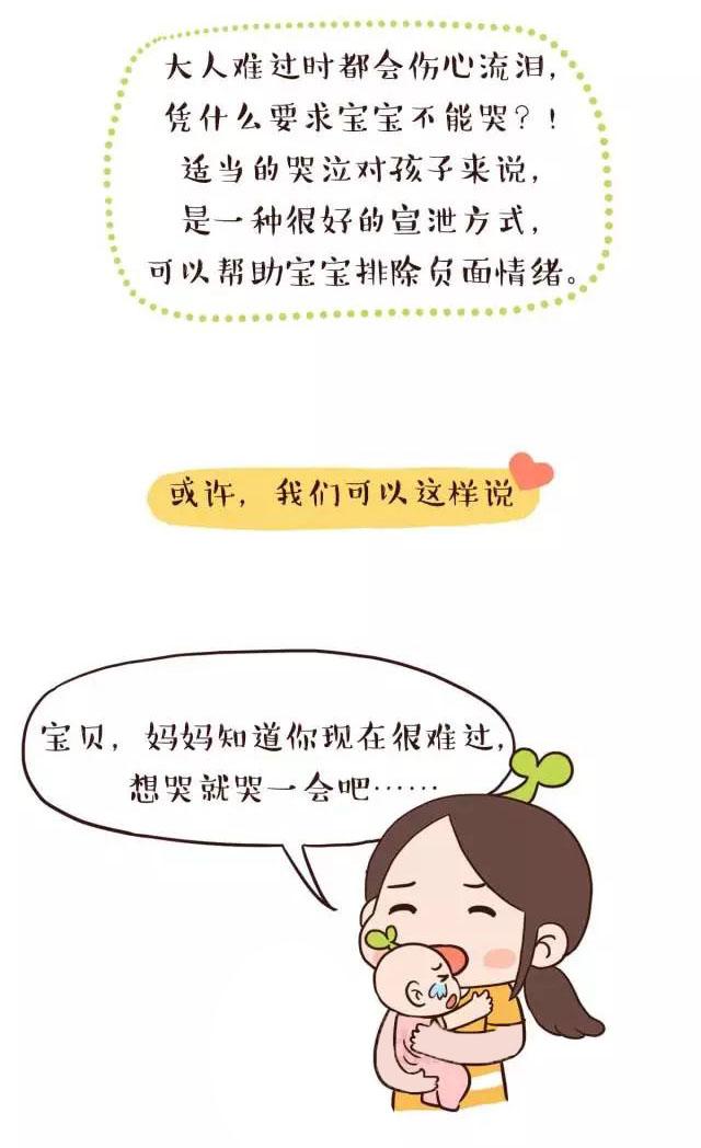最伤孩子的8句话，第1句你就一定说过无数遍！