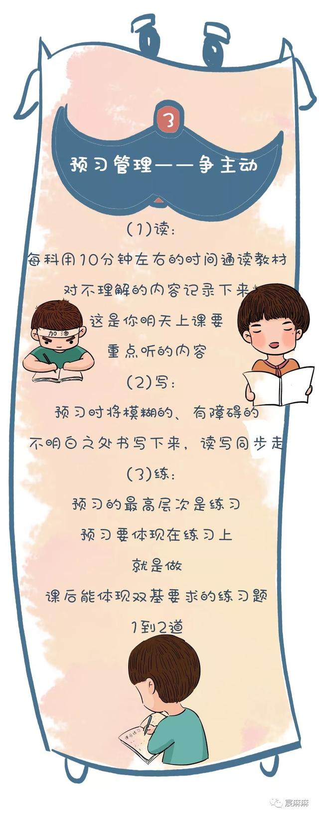 衡水中学最牛班主任：我一半学生考进清华北大，只有这九个方法