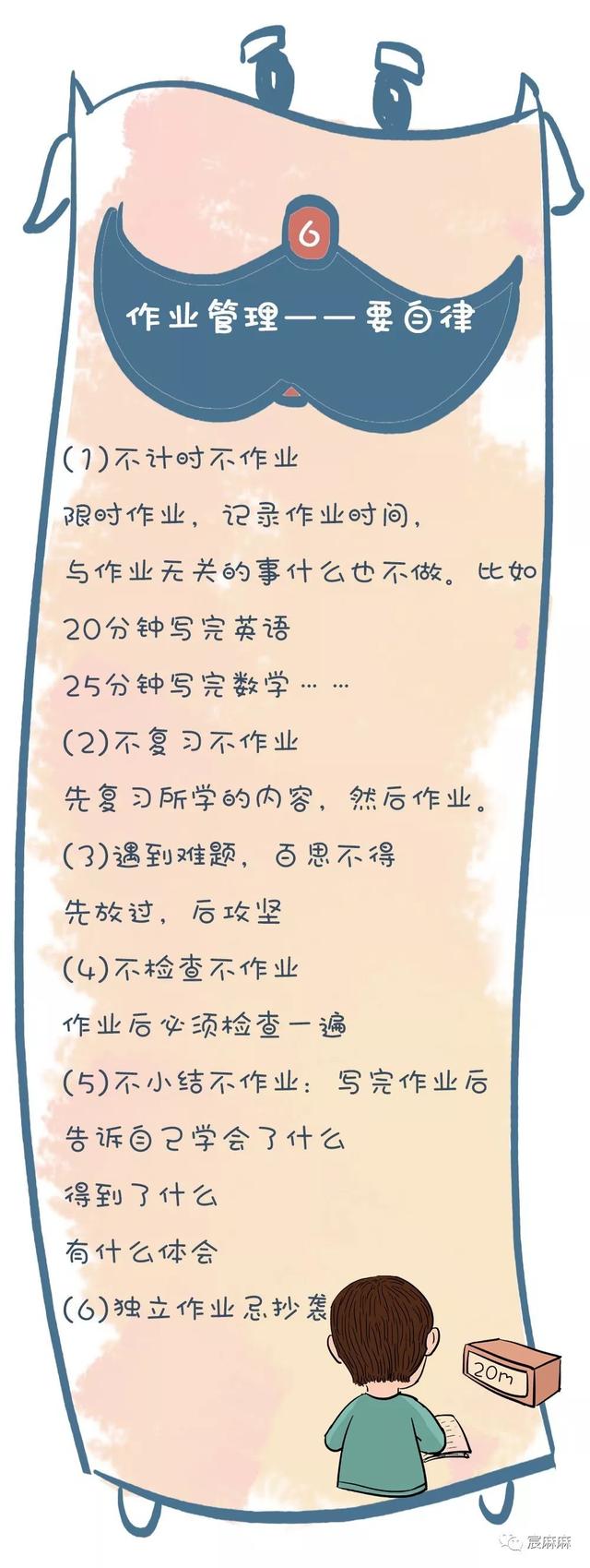 衡水中学最牛班主任：我一半学生考进清华北大，只有这九个方法