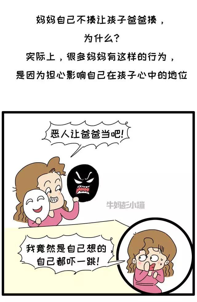 “再不听话，等你爸回来揍你！”