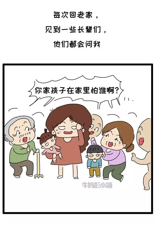 “再不听话，等你爸回来揍你！”