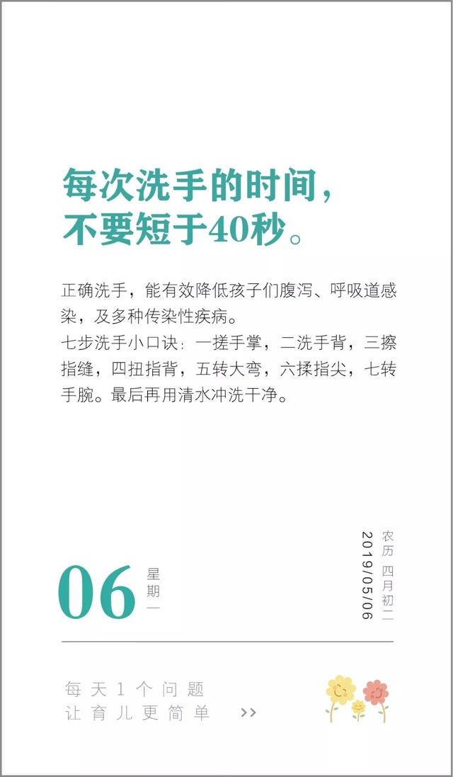 想让孩子少生病？这么简单的方法，却常被忽视