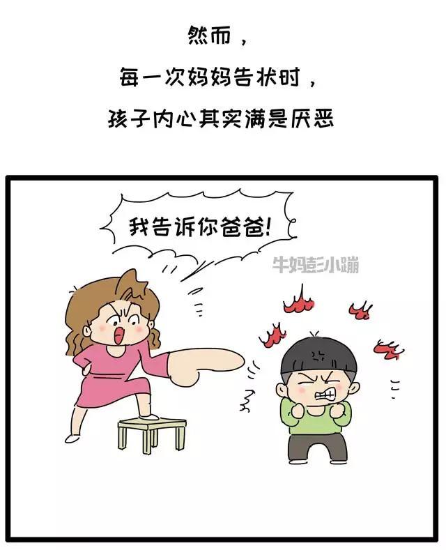 “再不听话，等你爸回来揍你！”