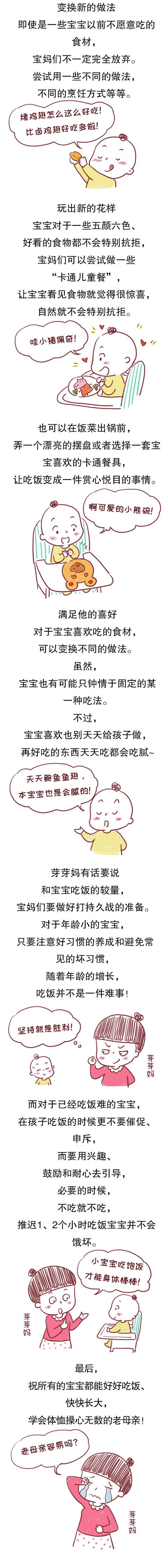 一喂饭就头痛？留意这三个表现，出现时宝宝就可以自主进食了！