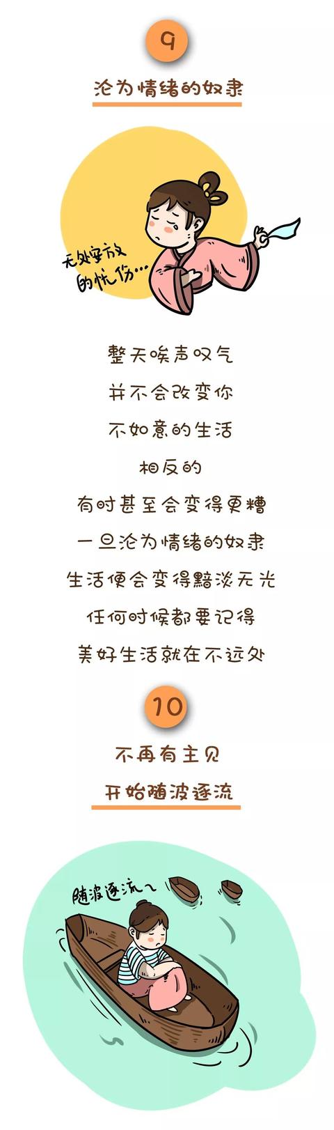 一个女人开始废掉的10个迹象，第五点扎心了！？