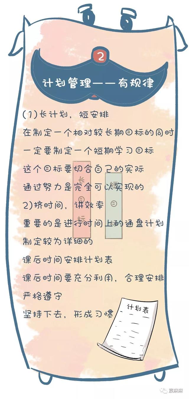 衡水中学最牛班主任：我一半学生考进清华北大，只有这九个方法