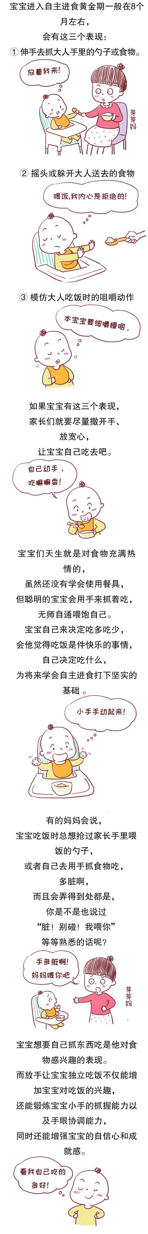 一喂饭就头痛？留意这三个表现，出现时宝宝就可以自主进食了！