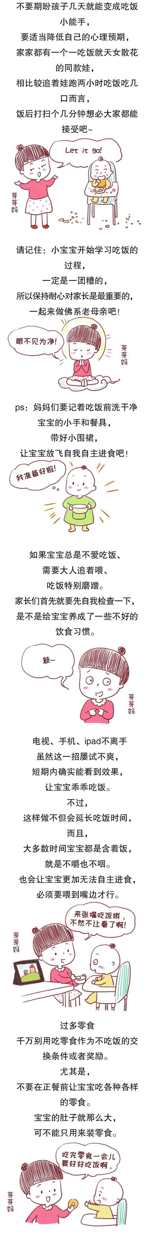 一喂饭就头痛？留意这三个表现，出现时宝宝就可以自主进食了！