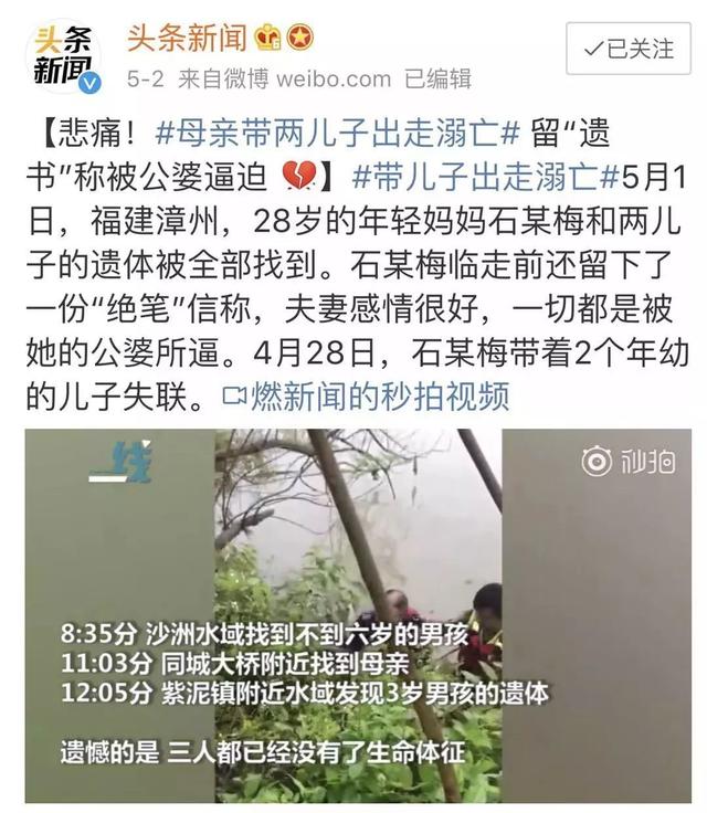 28岁妈妈带俩儿子溺亡，7年的委屈，绝望的婆媳……