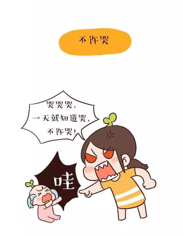 最伤孩子的8句话，第1句你就一定说过无数遍！