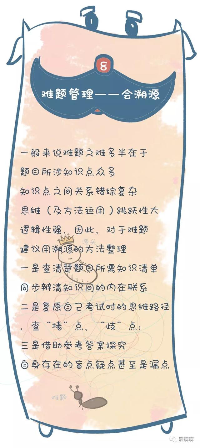 衡水中学最牛班主任：我一半学生考进清华北大，只有这九个方法