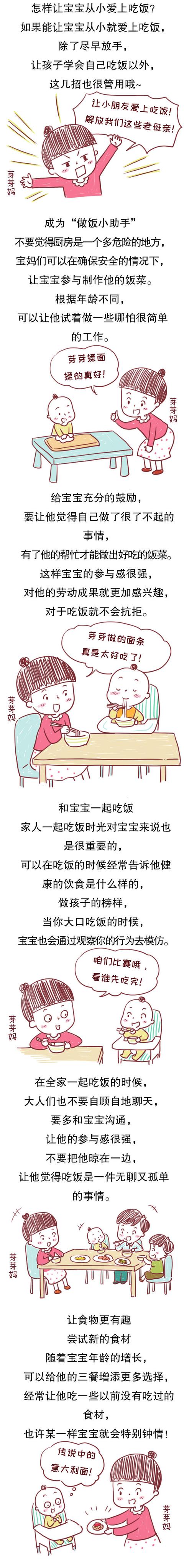 一喂饭就头痛？留意这三个表现，出现时宝宝就可以自主进食了！