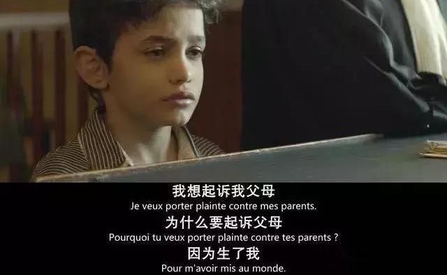 《何以为家》：“生而不养”的父母，是将孩子推向生活的深渊