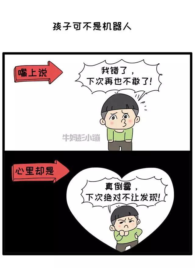 “再不听话，等你爸回来揍你！”