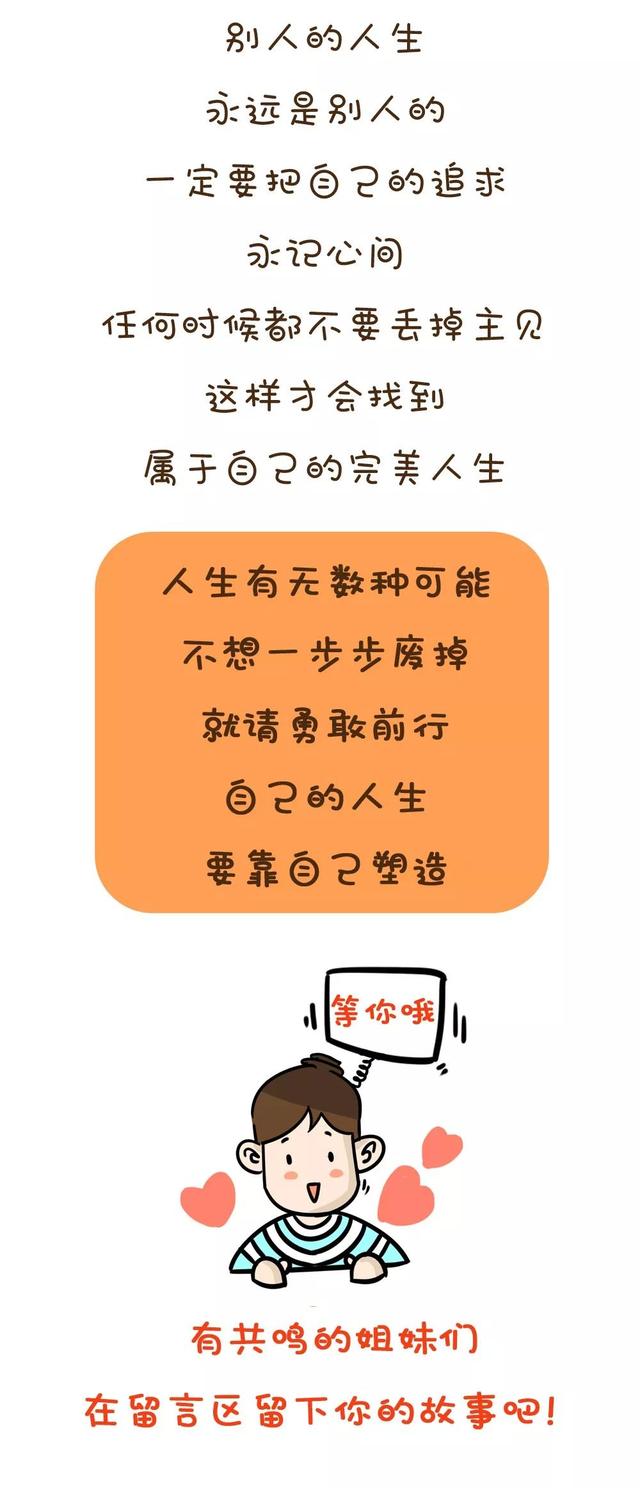 一个女人开始废掉的10个迹象，第五点扎心了！？