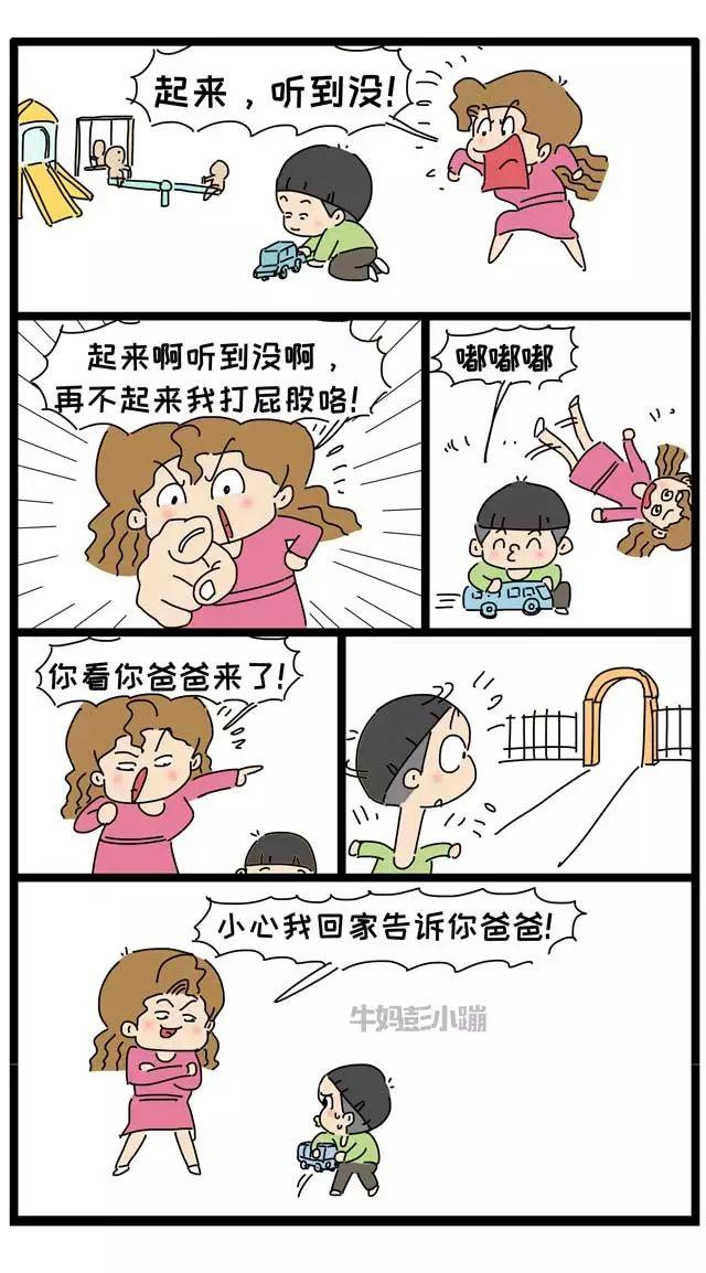“再不听话，等你爸回来揍你！”
