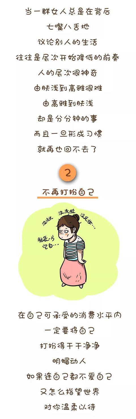一个女人开始废掉的10个迹象，第五点扎心了！？