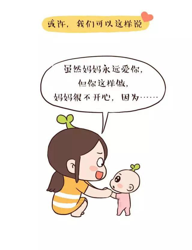 最伤孩子的8句话，第1句你就一定说过无数遍！