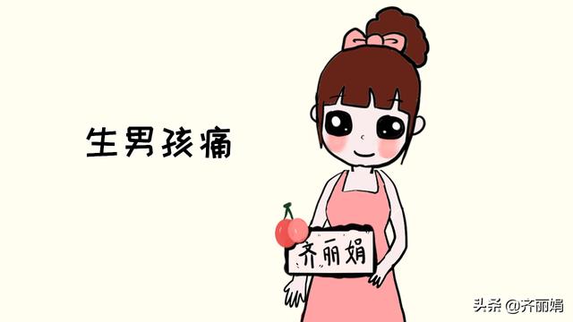 生男孩会更痛？分娩痛感的决定因素，科学解释让妈妈慌了