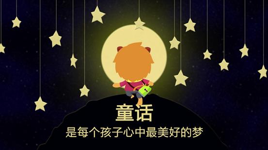 为孩子定制专属童话，华为应用市场“缤纷造梦季”即将启动