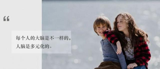 怎样让孩子记得更快、更聪明？中科院教授带你开发大脑潜能！