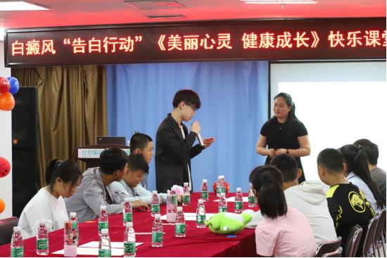 白癜风“告白行动”快乐课堂开课