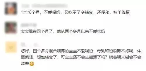 急死人！宝宝就是不喝奶，营养跟得上吗？