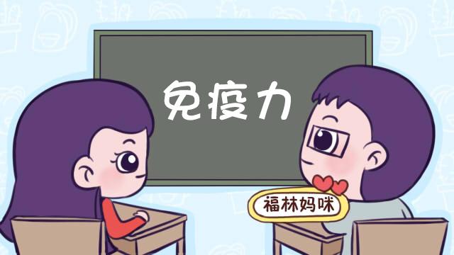 爸妈常做的3件事，正悄悄破坏孩子的抵抗力，别好心办坏事儿