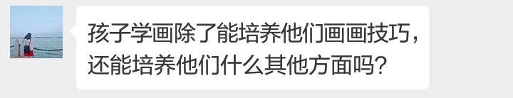 从小学画画的孩子，这些能力一般比别人强！据说只有仔细观察才能发现......