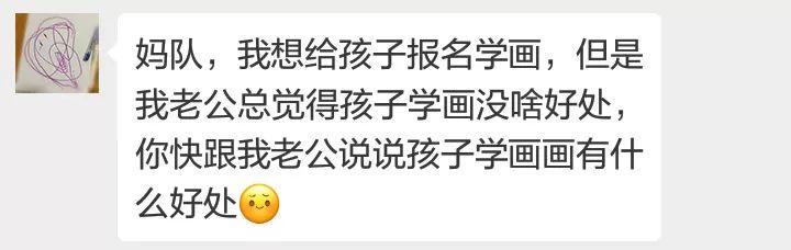 从小学画画的孩子，这些能力一般比别人强！据说只有仔细观察才能发现......