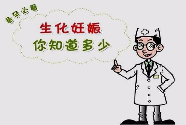 验孕时，显示一深一浅，并不一定是怀上了